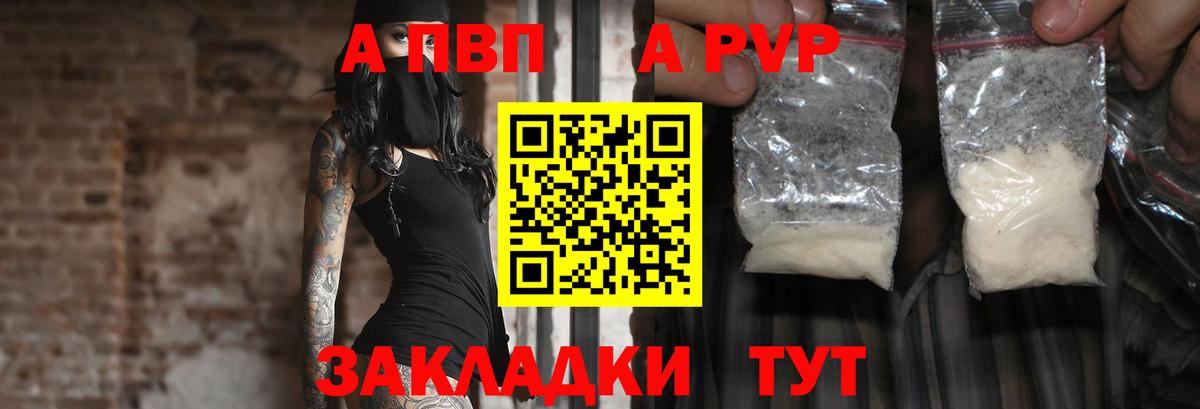 Alpha PVP Crystall  Альфа ПВП кристаллы  Вход с VPN  Алатырь 