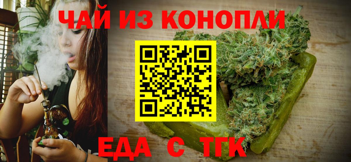 Алатырь  Еда ТГК конопля  Вход с VPN 