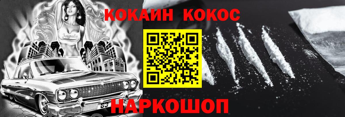 Cocaine Эквадор Алатырь