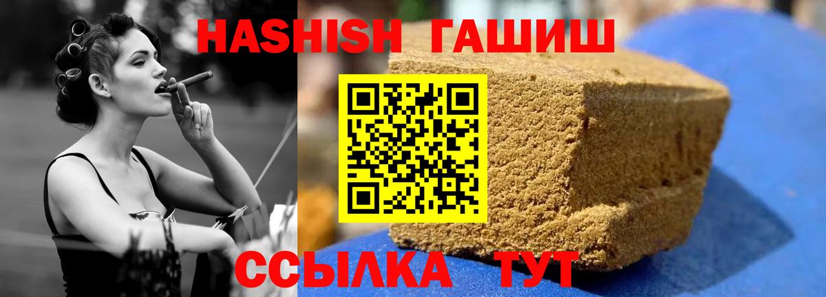 ГАШИШ 40% ТГК  Вход с VPN  Гашиш  Гашиш AMNESIA HAZE  Алатырь 