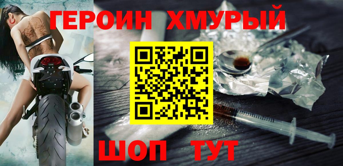Героин белый Алатырь