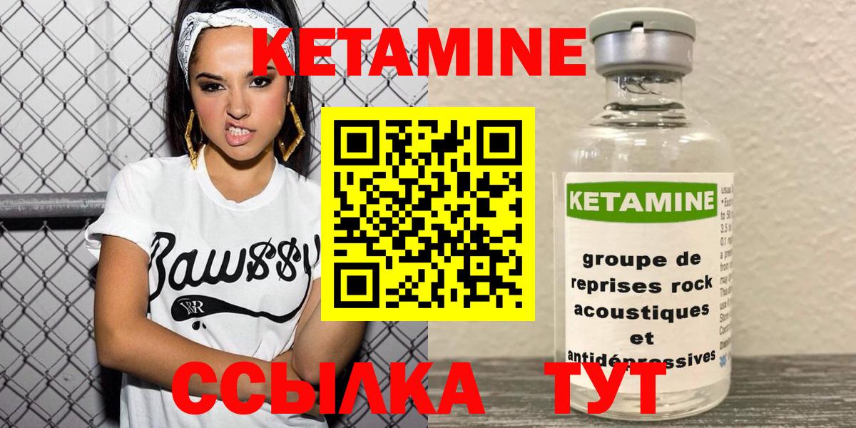 КЕТАМИН VHQ Алатырь
