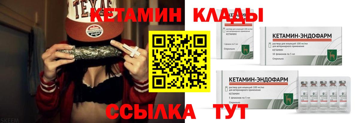 Алатырь  Кетамин VHQ  Вход с VPN  Кетамин ketamine 