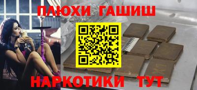 гашиш Абакан