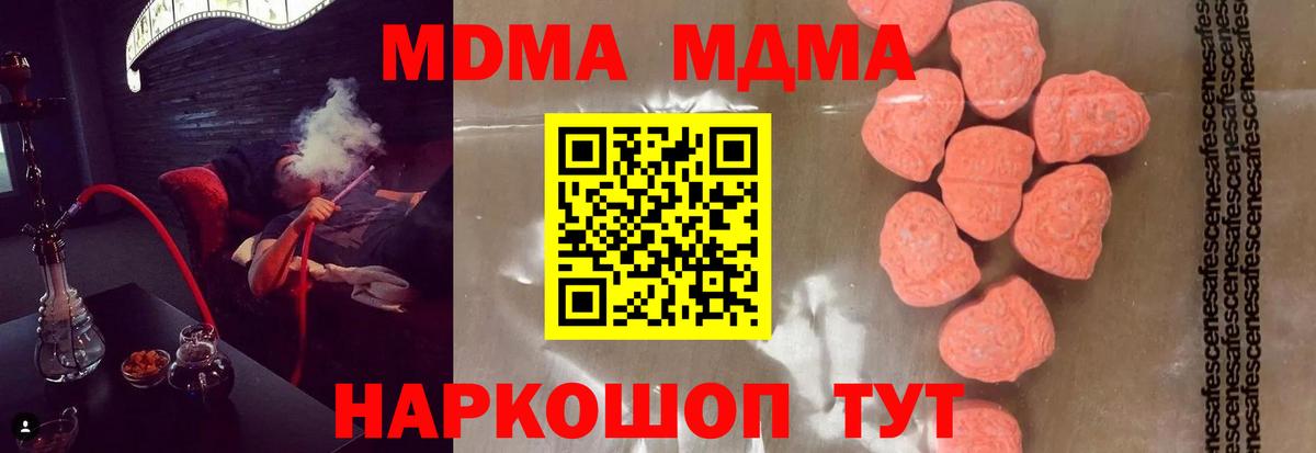 МДМА молли Алатырь
