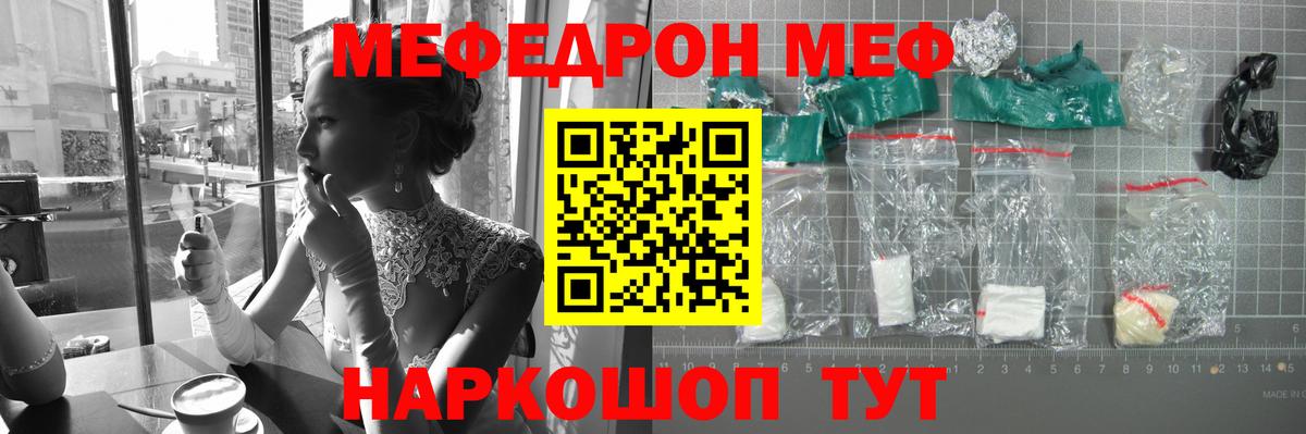 Мефедрон  Мефедрон 4 MMC  даркнет сайт  Вход с VPN  Алатырь  Меф мука 