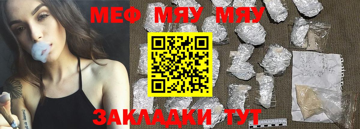 МЕФ кристаллы Алатырь
