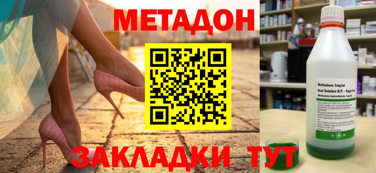 Алатырь  МЕТАДОН VHQ  Вход с VPN  МЕТАДОН мёд 