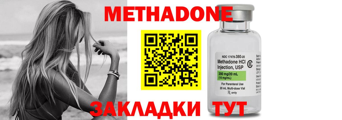 Метадон мёд Алатырь