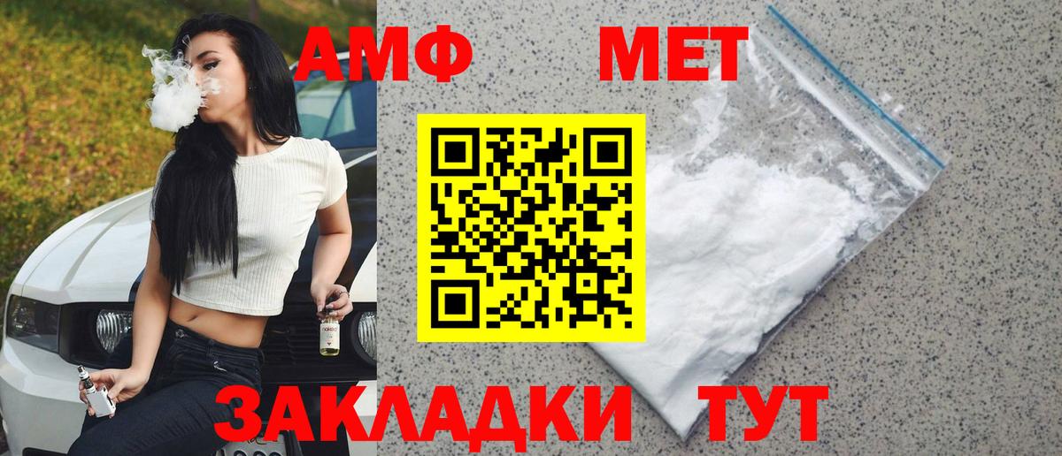 Первитин Декстрометамфетамин 99.9%  Вход с VPN  Первитин Декстрометамфетамин 99.9%  МЕТАМФЕТАМИН  Алатырь 