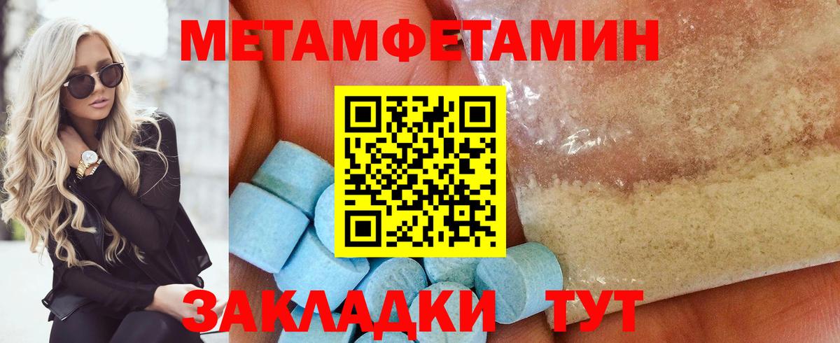МЕТАМФЕТАМИН винт Алатырь