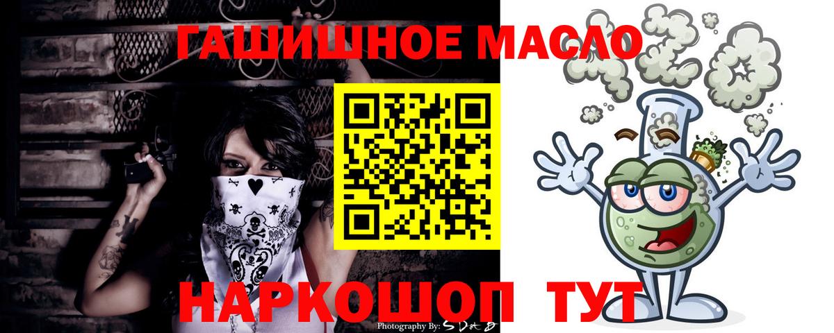 ТГК вейп с тгк Алатырь