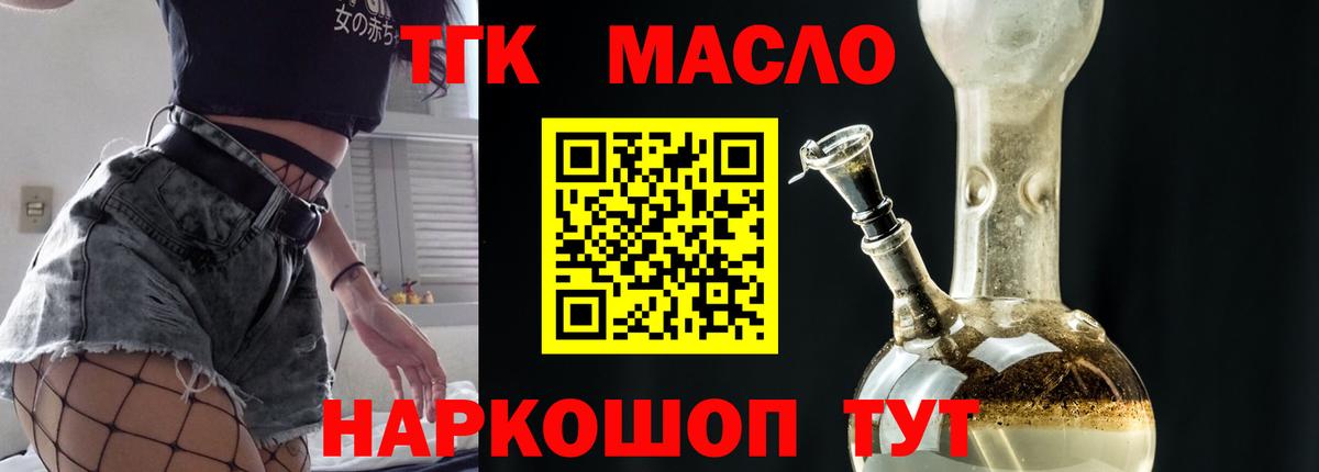 Алатырь  Дистиллят ТГК гашишное масло  ТГК концентрат  Вход с VPN 
